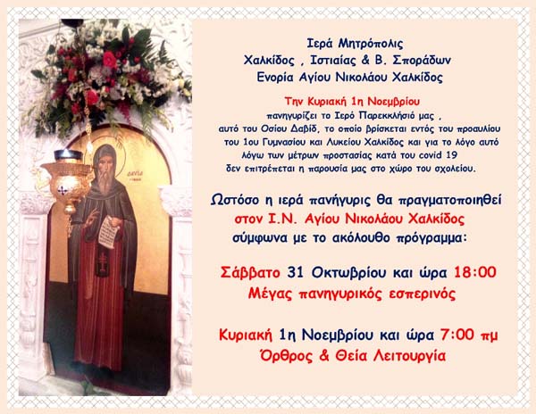 Εικόνα Ανάρτησης